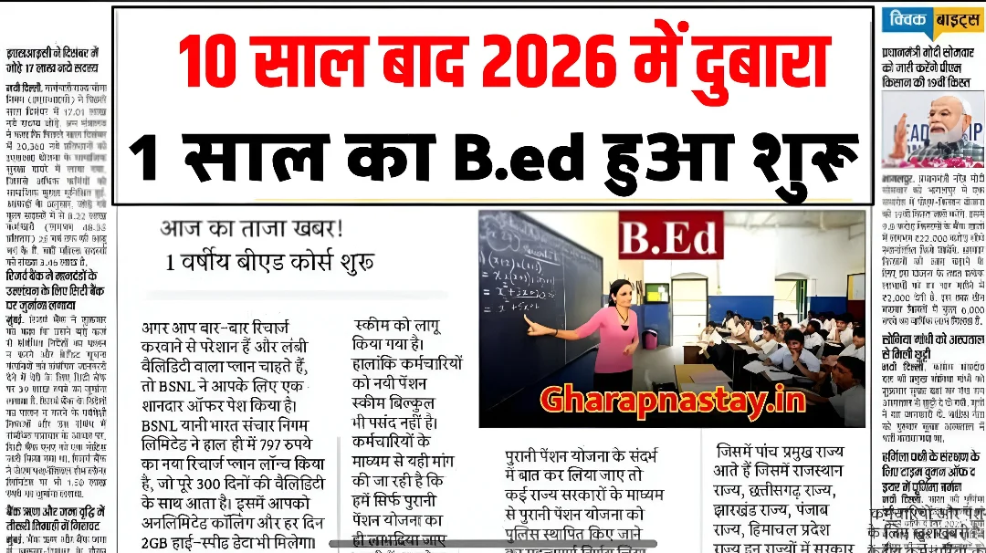 Big Update 1 Year BEd Course Start 2026