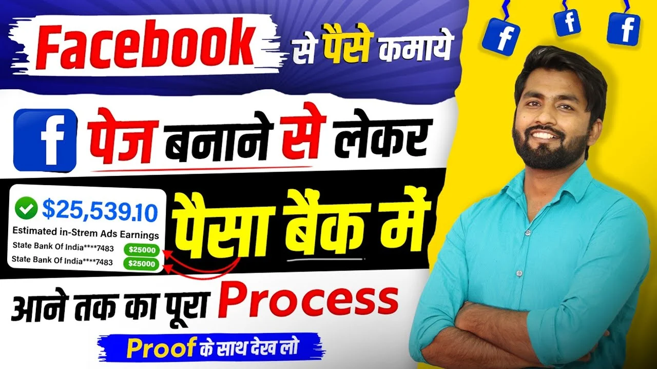 How to Earn Money Online How to Earn Money from Facebook (February 2026)