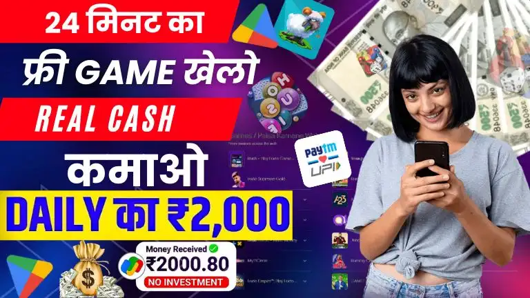 Paisa Kamane Wala App